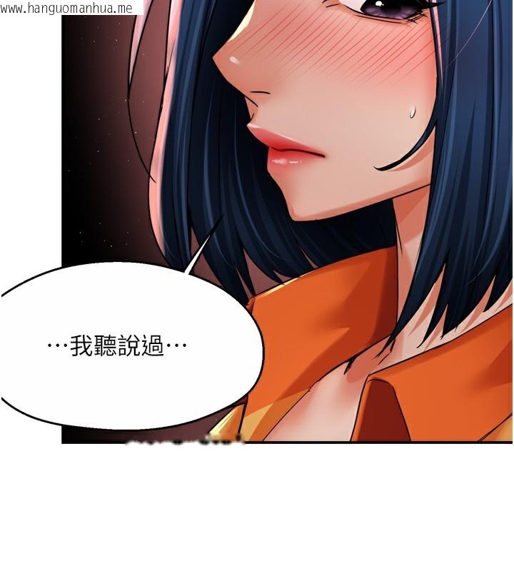 韩国漫画痒乐多阿姨韩漫_痒乐多阿姨-第59话-性致高昂的推销手法在线免费阅读-韩国漫画-第55张图片