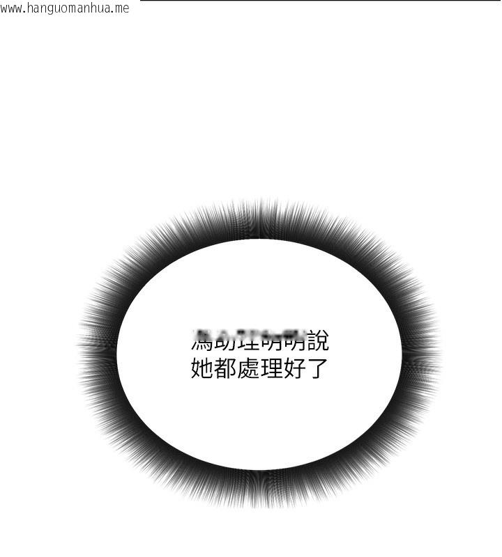 韩国漫画公务员的桃色副业韩漫_公务员的桃色副业-第15话-我允许妳当我的母狗在线免费阅读-韩国漫画-第22张图片