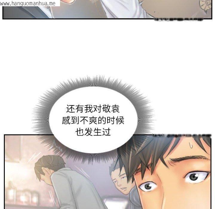 韩国漫画灵魂互换韩漫_灵魂互换-第35话在线免费阅读-韩国漫画-第28张图片