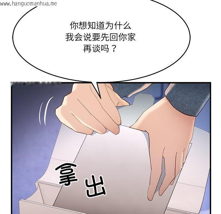韩国漫画当狗不丢人韩漫_当狗不丢人-第5话在线免费阅读-韩国漫画-第122张图片