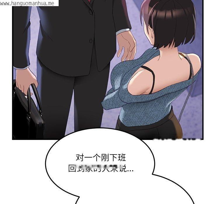 韩国漫画当狗不丢人韩漫_当狗不丢人-第5话在线免费阅读-韩国漫画-第116张图片