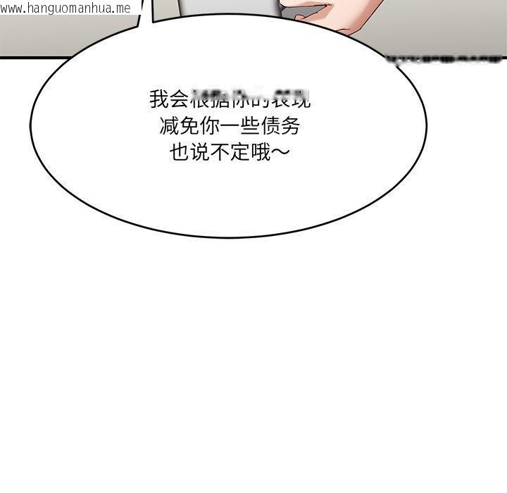 韩国漫画当狗不丢人韩漫_当狗不丢人-第5话在线免费阅读-韩国漫画-第166张图片