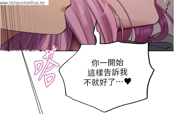 韩国漫画色轮眼韩漫_色轮眼-第2季-第71话-这样才是我的乖母狗在线免费阅读-韩国漫画-第5张图片