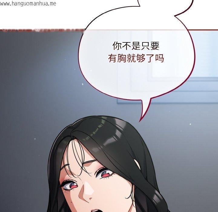 韩国漫画傻瓜病毒韩漫_傻瓜病毒-第19话在线免费阅读-韩国漫画-第82张图片