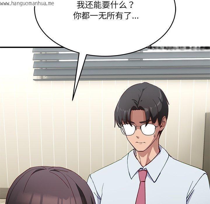 韩国漫画当狗不丢人韩漫_当狗不丢人-第5话在线免费阅读-韩国漫画-第150张图片