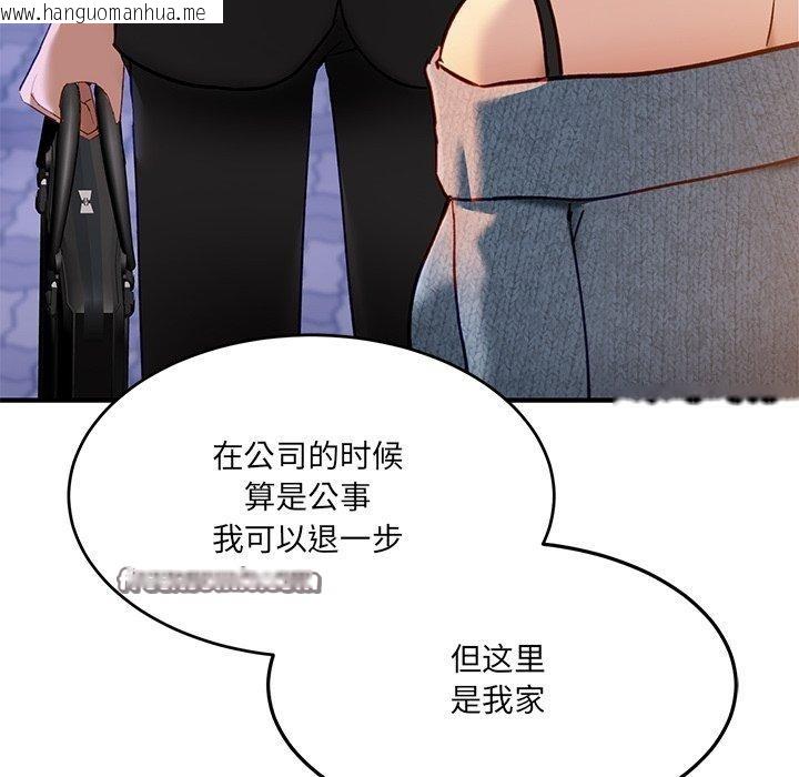 韩国漫画当狗不丢人韩漫_当狗不丢人-第5话在线免费阅读-韩国漫画-第98张图片
