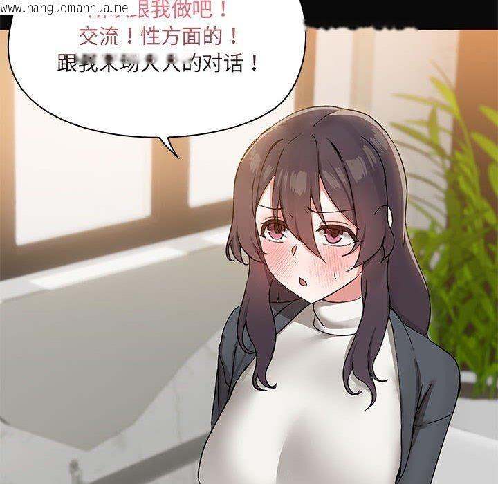 韩国漫画共享男友/出租男友韩漫_共享男友/出租男友-第31话在线免费阅读-韩国漫画-第14张图片