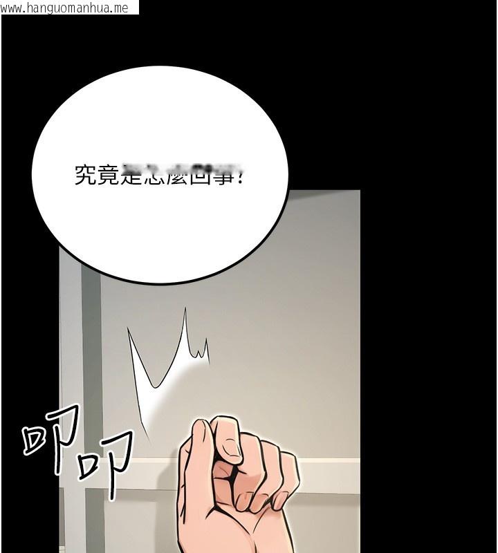 韩国漫画公务员的桃色副业韩漫_公务员的桃色副业-第15话-我允许妳当我的母狗在线免费阅读-韩国漫画-第104张图片