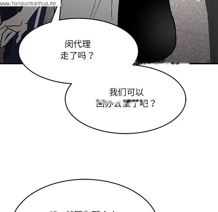 韩国漫画当狗不丢人韩漫_当狗不丢人-第5话在线免费阅读-韩国漫画-第38张图片