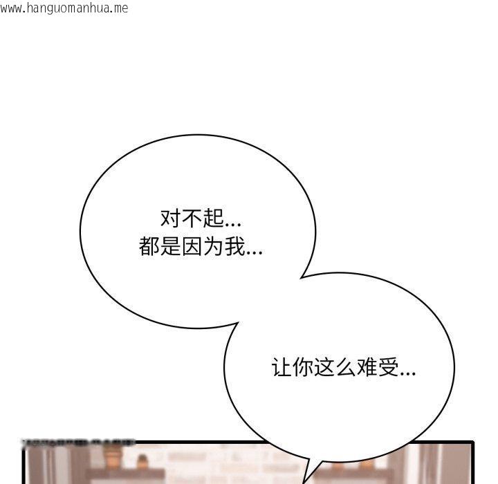 韩国漫画想要拥有她/渴望占有她韩漫_想要拥有她/渴望占有她-第62话在线免费阅读-韩国漫画-第33张图片