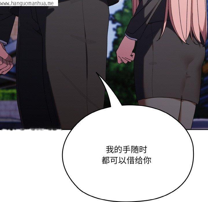 韩国漫画请把女儿交给我/老大!-请把女儿交给我!韩漫_请把女儿交给我/老大!-请把女儿交给我!-第73话在线免费阅读-韩国漫画-第17张图片