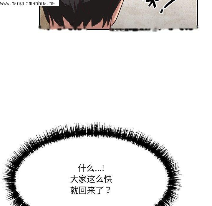 韩国漫画当狗不丢人韩漫_当狗不丢人-第5话在线免费阅读-韩国漫画-第44张图片