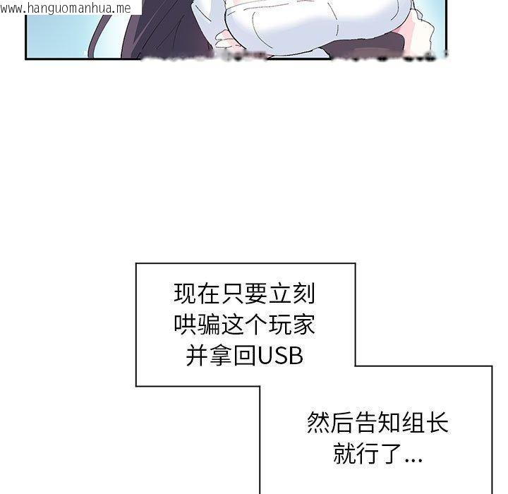 韩国漫画虚拟仙境韩漫_虚拟仙境-第10话在线免费阅读-韩国漫画-第5张图片