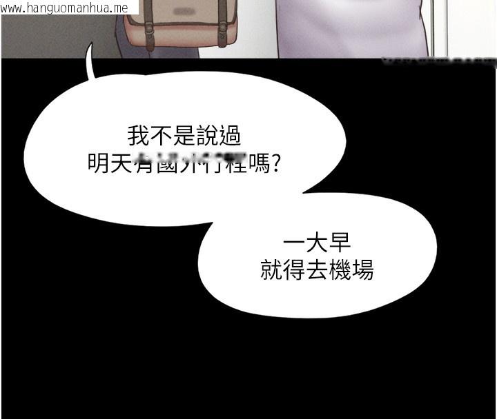 韩国漫画韶恩韩漫_韶恩-第47话-跟我分享女友如何?在线免费阅读-韩国漫画-第71张图片