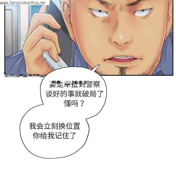 韩国漫画灵魂互换韩漫_灵魂互换-第35话在线免费阅读-韩国漫画-第48张图片