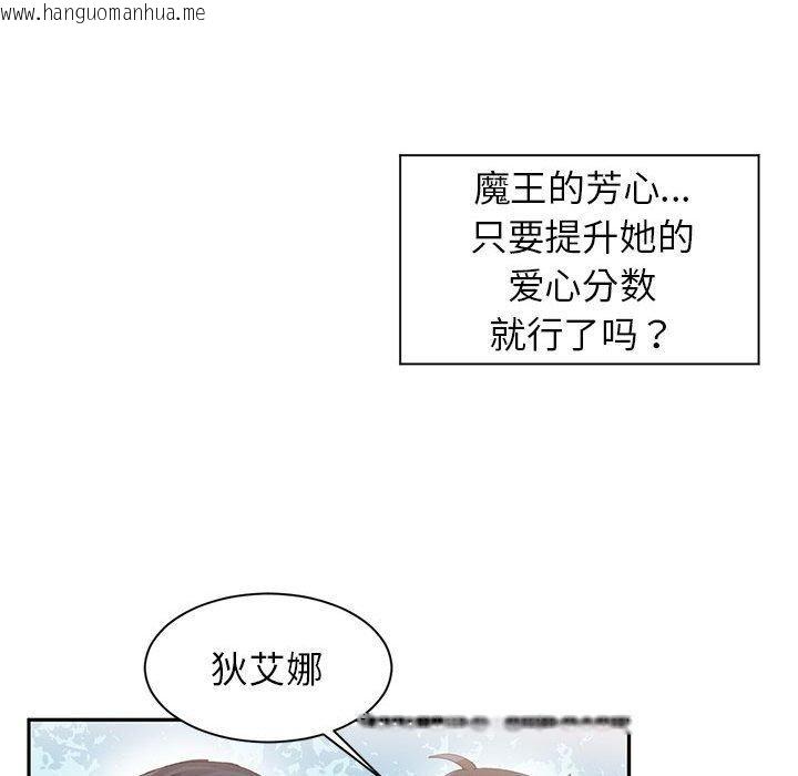 韩国漫画虚拟仙境韩漫_虚拟仙境-第10话在线免费阅读-韩国漫画-第59张图片