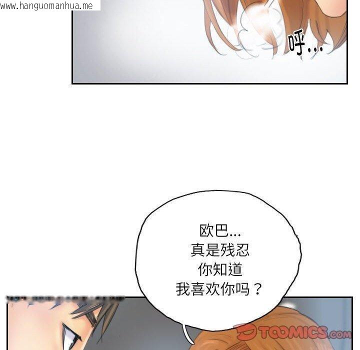 韩国漫画灵魂互换韩漫_灵魂互换-第35话在线免费阅读-韩国漫画-第10张图片
