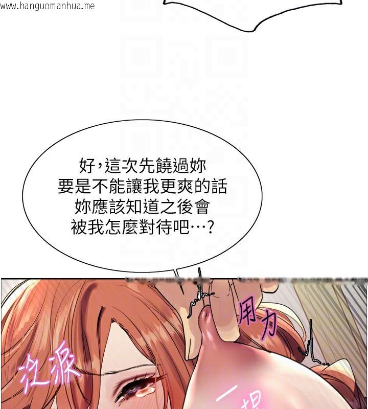 韩国漫画色轮眼韩漫_色轮眼-第2季-第71话-这样才是我的乖母狗在线免费阅读-韩国漫画-第96张图片