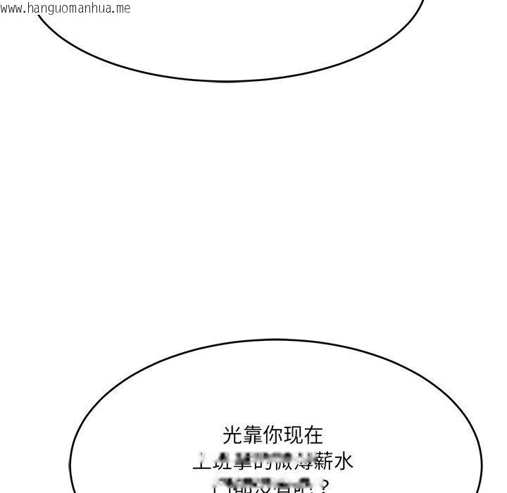 韩国漫画当狗不丢人韩漫_当狗不丢人-第5话在线免费阅读-韩国漫画-第174张图片