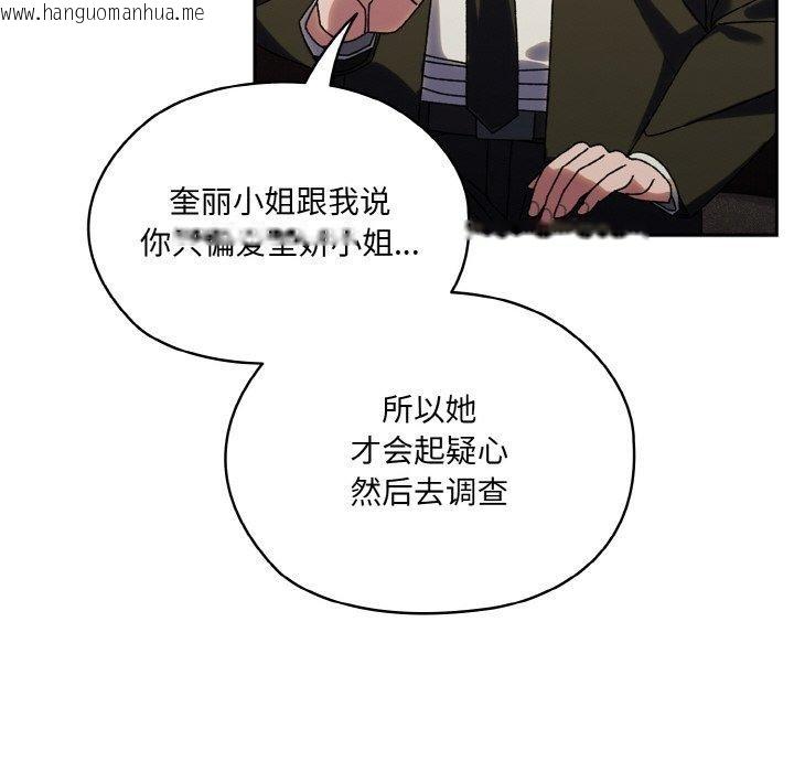 韩国漫画请把女儿交给我/老大!-请把女儿交给我!韩漫_请把女儿交给我/老大!-请把女儿交给我!-第73话在线免费阅读-韩国漫画-第136张图片