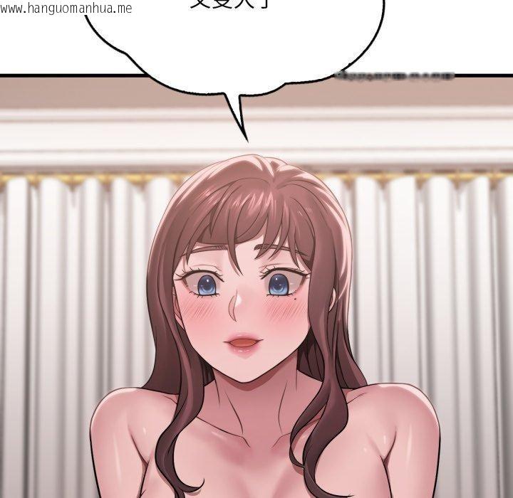 韩国漫画想要拥有她/渴望占有她韩漫_想要拥有她/渴望占有她-第62话在线免费阅读-韩国漫画-第141张图片