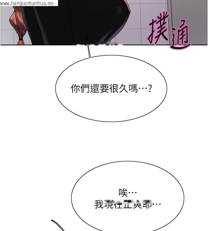 韩国漫画色轮眼韩漫_色轮眼-第2季-第71话-这样才是我的乖母狗在线免费阅读-韩国漫画-第62张图片
