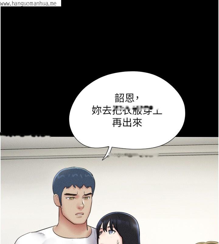 韩国漫画韶恩韩漫_韶恩-第47话-跟我分享女友如何?在线免费阅读-韩国漫画-第150张图片