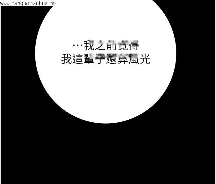 韩国漫画掠夺行动韩漫_掠夺行动-第53话-掠夺成功的快感在线免费阅读-韩国漫画-第191张图片