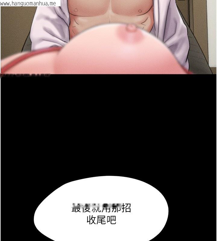韩国漫画韶恩韩漫_韶恩-第47话-跟我分享女友如何?在线免费阅读-韩国漫画-第7张图片