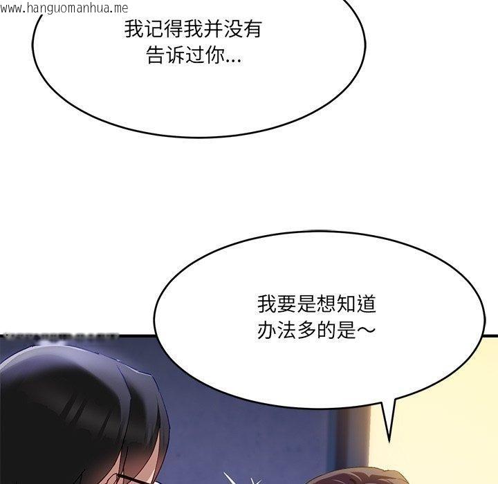 韩国漫画当狗不丢人韩漫_当狗不丢人-第5话在线免费阅读-韩国漫画-第91张图片