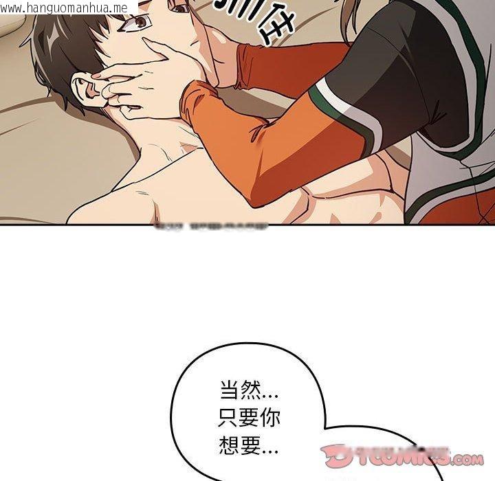 韩国漫画下班后的例行恋爱韩漫_下班后的例行恋爱-第54话在线免费阅读-韩国漫画-第92张图片