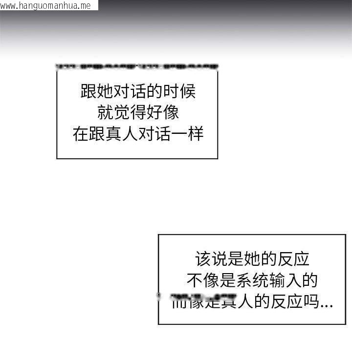 韩国漫画虚拟仙境韩漫_虚拟仙境-第10话在线免费阅读-韩国漫画-第43张图片