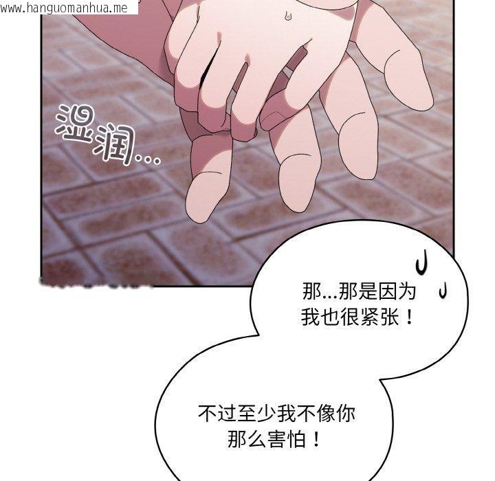 韩国漫画请把女儿交给我/老大!-请把女儿交给我!韩漫_请把女儿交给我/老大!-请把女儿交给我!-第73话在线免费阅读-韩国漫画-第19张图片
