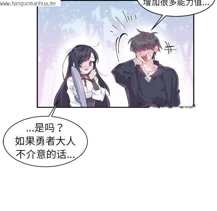 韩国漫画虚拟仙境韩漫_虚拟仙境-第10话在线免费阅读-韩国漫画-第20张图片