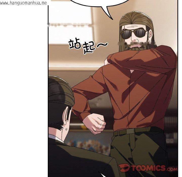 韩国漫画请把女儿交给我/老大!-请把女儿交给我!韩漫_请把女儿交给我/老大!-请把女儿交给我!-第73话在线免费阅读-韩国漫画-第156张图片