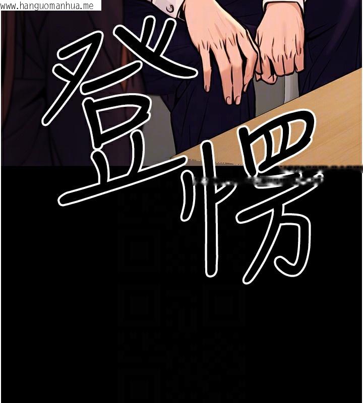 韩国漫画公务员的桃色副业韩漫_公务员的桃色副业-第15话-我允许妳当我的母狗在线免费阅读-韩国漫画-第121张图片