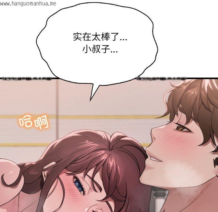 韩国漫画想要拥有她/渴望占有她韩漫_想要拥有她/渴望占有她-第62话在线免费阅读-韩国漫画-第122张图片