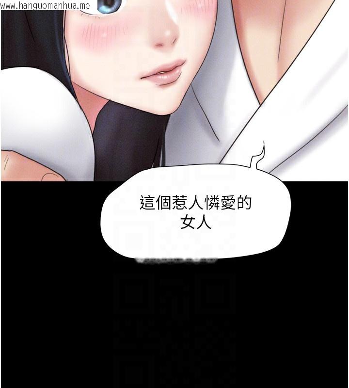 韩国漫画韶恩韩漫_韶恩-第47话-跟我分享女友如何?在线免费阅读-韩国漫画-第123张图片
