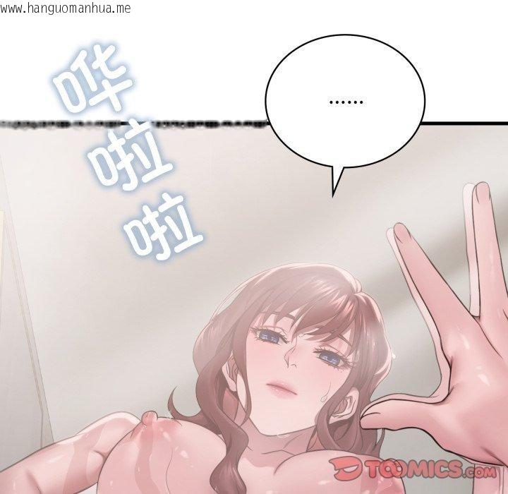 韩国漫画想要拥有她/渴望占有她韩漫_想要拥有她/渴望占有她-第62话在线免费阅读-韩国漫画-第48张图片