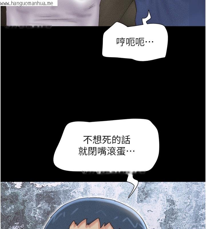 韩国漫画韶恩韩漫_韶恩-第47话-跟我分享女友如何?在线免费阅读-韩国漫画-第89张图片