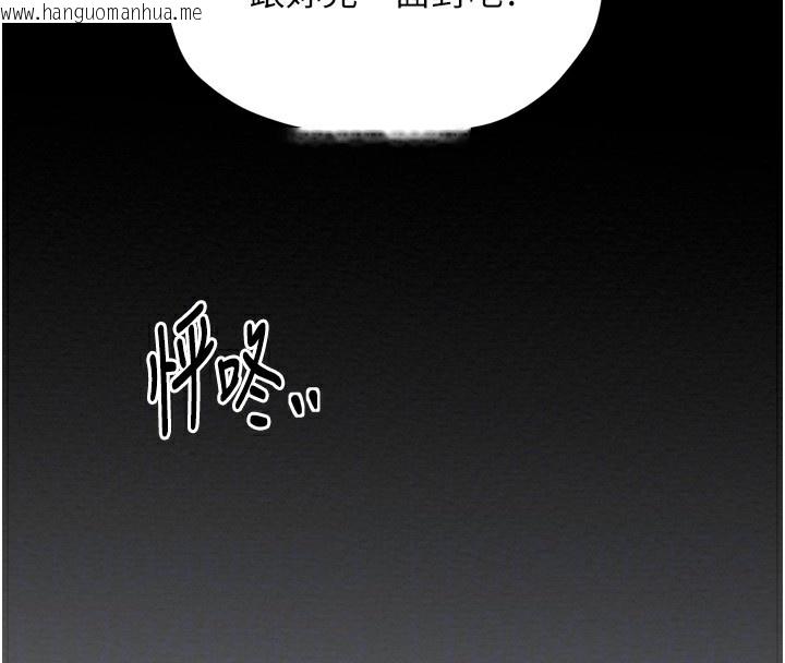韩国漫画最强家丁韩漫_最强家丁-第35话-沦为玩物的妍漪在线免费阅读-韩国漫画-第81张图片