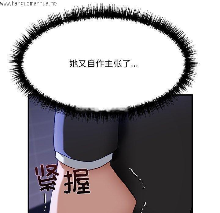 韩国漫画当狗不丢人韩漫_当狗不丢人-第5话在线免费阅读-韩国漫画-第94张图片