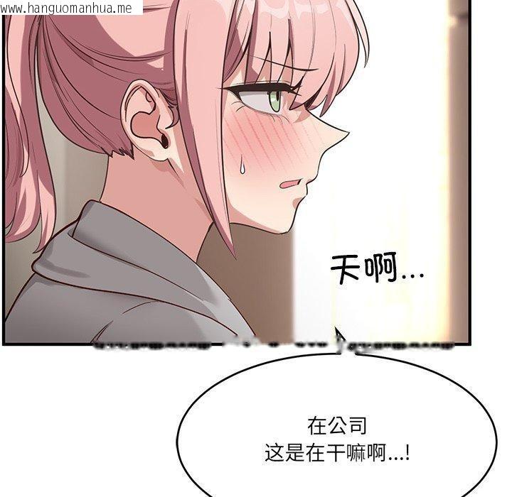 韩国漫画当狗不丢人韩漫_当狗不丢人-第5话在线免费阅读-韩国漫画-第20张图片