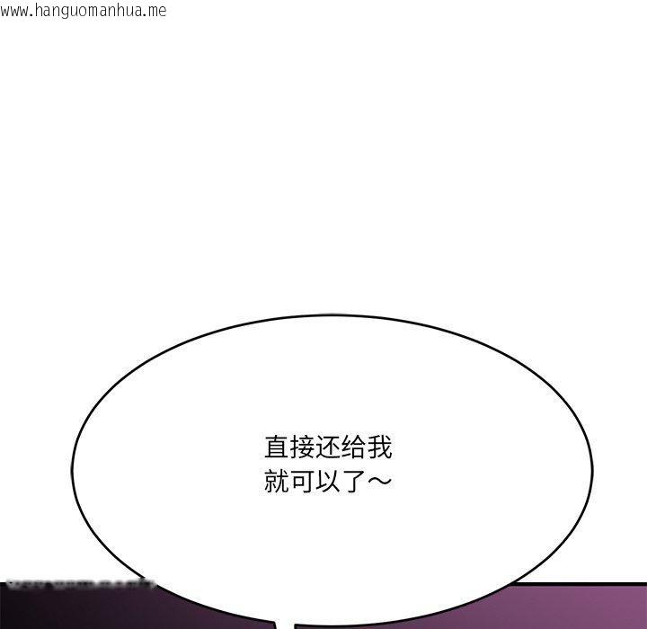 韩国漫画当狗不丢人韩漫_当狗不丢人-第5话在线免费阅读-韩国漫画-第131张图片
