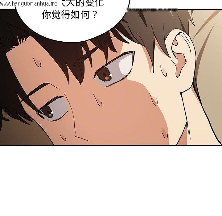 韩国漫画下班后的例行恋爱韩漫_下班后的例行恋爱-第54话在线免费阅读-韩国漫画-第83张图片