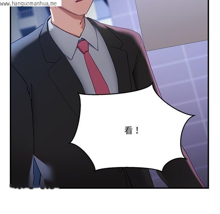 韩国漫画当狗不丢人韩漫_当狗不丢人-第5话在线免费阅读-韩国漫画-第125张图片