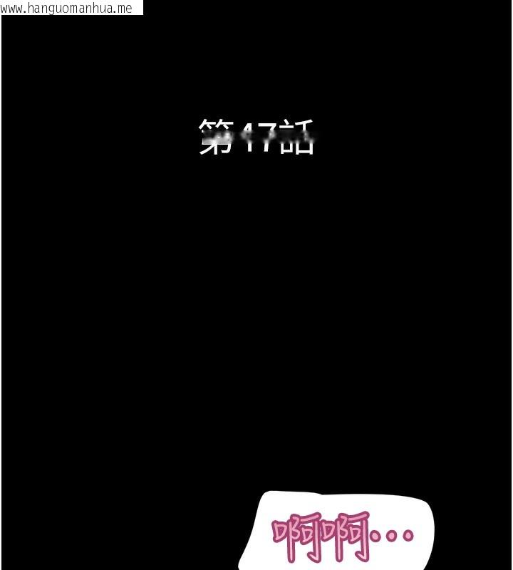 韩国漫画韶恩韩漫_韶恩-第47话-跟我分享女友如何?在线免费阅读-韩国漫画-第18张图片