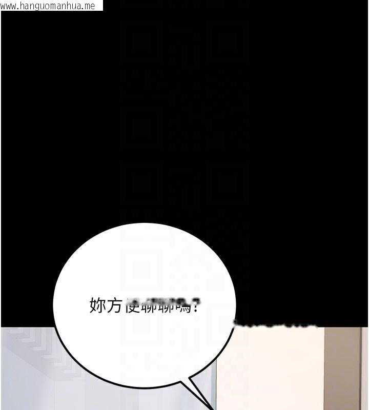 韩国漫画公务员的桃色副业韩漫_公务员的桃色副业-第15话-我允许妳当我的母狗在线免费阅读-韩国漫画-第108张图片
