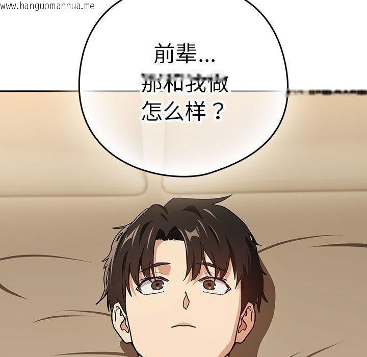 韩国漫画下班后的例行恋爱韩漫_下班后的例行恋爱-第54话在线免费阅读-韩国漫画-第73张图片