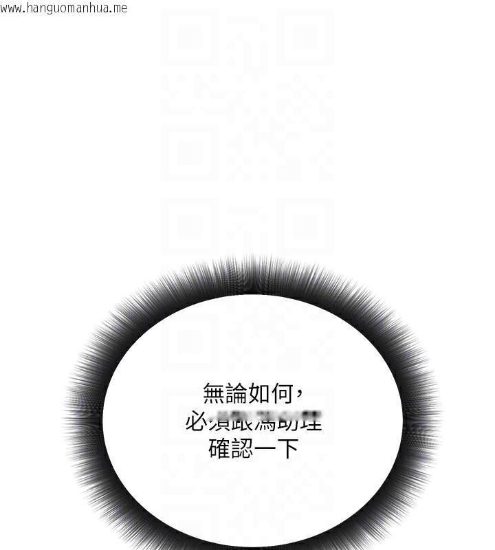 韩国漫画公务员的桃色副业韩漫_公务员的桃色副业-第15话-我允许妳当我的母狗在线免费阅读-韩国漫画-第45张图片